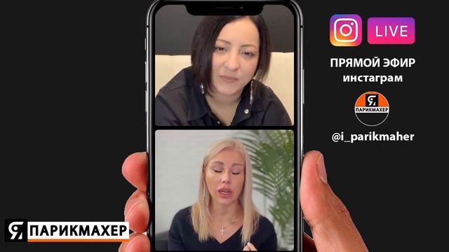 Цветовые бани. ГДЕ? КОГДА? КАК? применять при окрашивании волос. Колорист Татьяна Лисина.