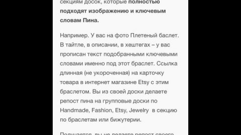 Pinterest. Ограничения добавления пинов и репинов на Пинтерест в 2020 году