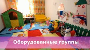 Частный детский садик Немецкая деревня (Краснодар): стоимость и отзывы