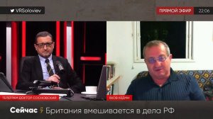 ЯКОВ КЕДМИ! Политика БРИТАНИИ одно сплошное ЛИЦЕМЕРИЕ!
