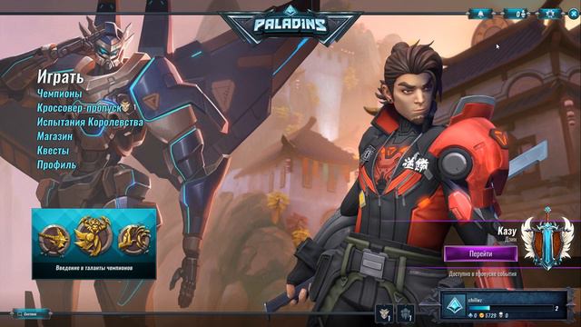 АСМР ИГРАЮ В PALADINS смотреть онлайн