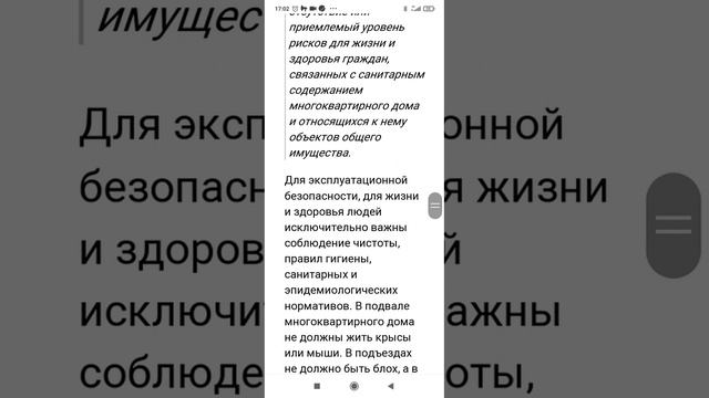 Зачем нужно содержать многоквартирный дом смотреть онлайн