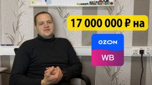 Наши результаты при торговле на маркетплейсах в 2024 году