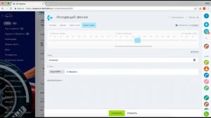 Работа менеджера в Битрикс24