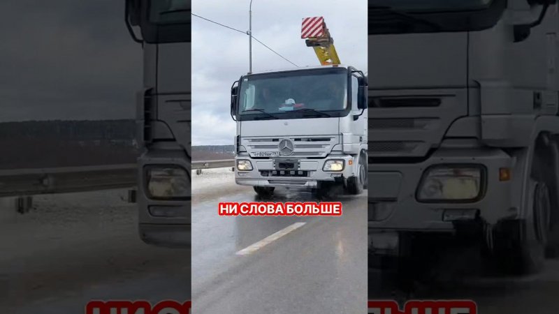 Мерседес мчит к вам в любую погоду   #жбсваи #строительстводома #мерседес