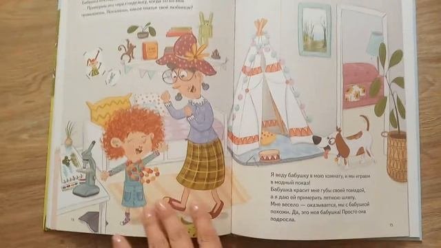 Как справиться с детскими капризами?