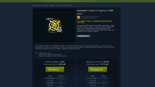 Наклейка NIP РМР 2020 vs Наклейка Evil Genius РМР 2020