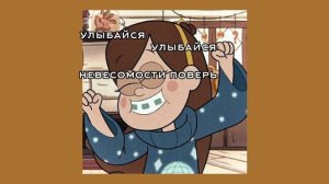 iowa - улыбайся (speed up)