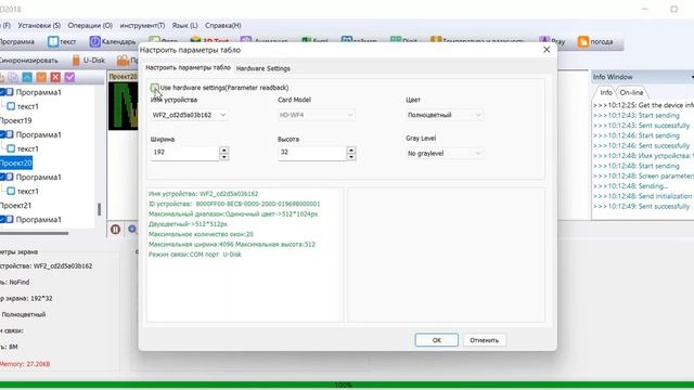 Инструкция для wifi контроллеров для бегущих строк на базе HD смотреть онлайн