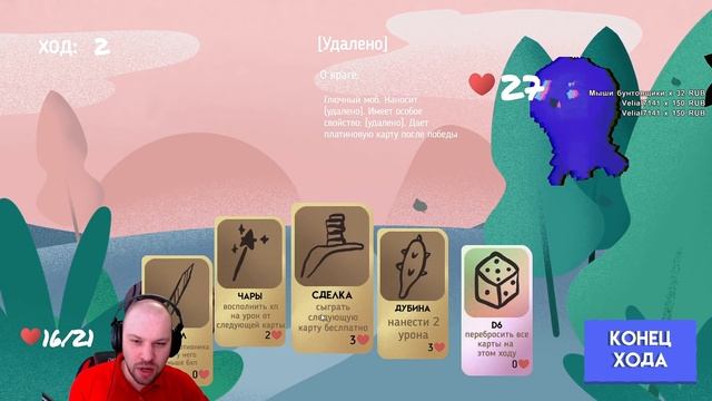 РОГАЛИК В КОТОРОМ ХП = МАНА • Dungen (#ad) смотреть онлайн