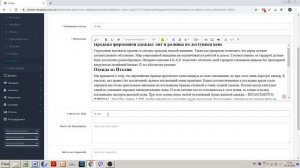 Редактирование статических страниц opencart 3