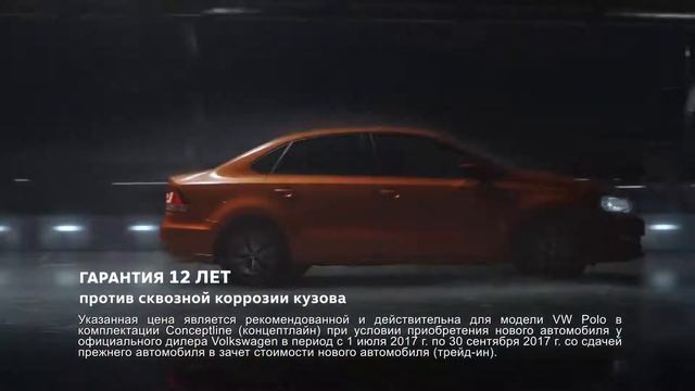 Volkswagen Polo Цена от 559 900 руб смотреть онлайн
