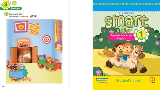 Smart junior 1 Revision 8 смотреть онлайн