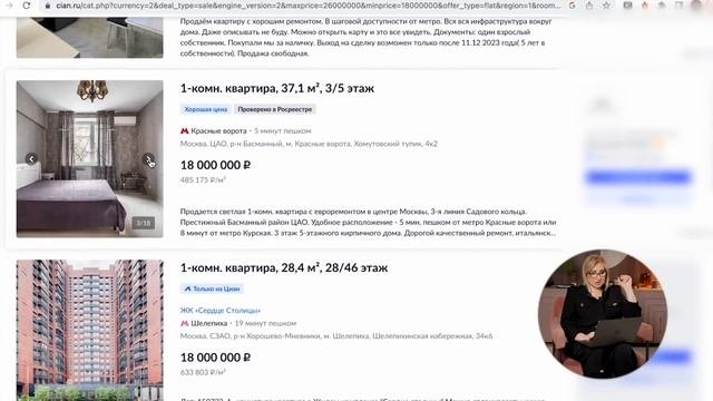 Как купить КВАРТИРУ в Москве? /  Обзор объявлений на Циане