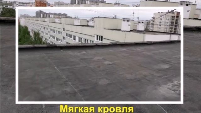 Протечки. Мягкая кровля смотреть онлайн