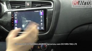 Kia Ceed 2018 УСТАНОВКА ANDROID магнитолы vomi ZX319R9 7862 LTE