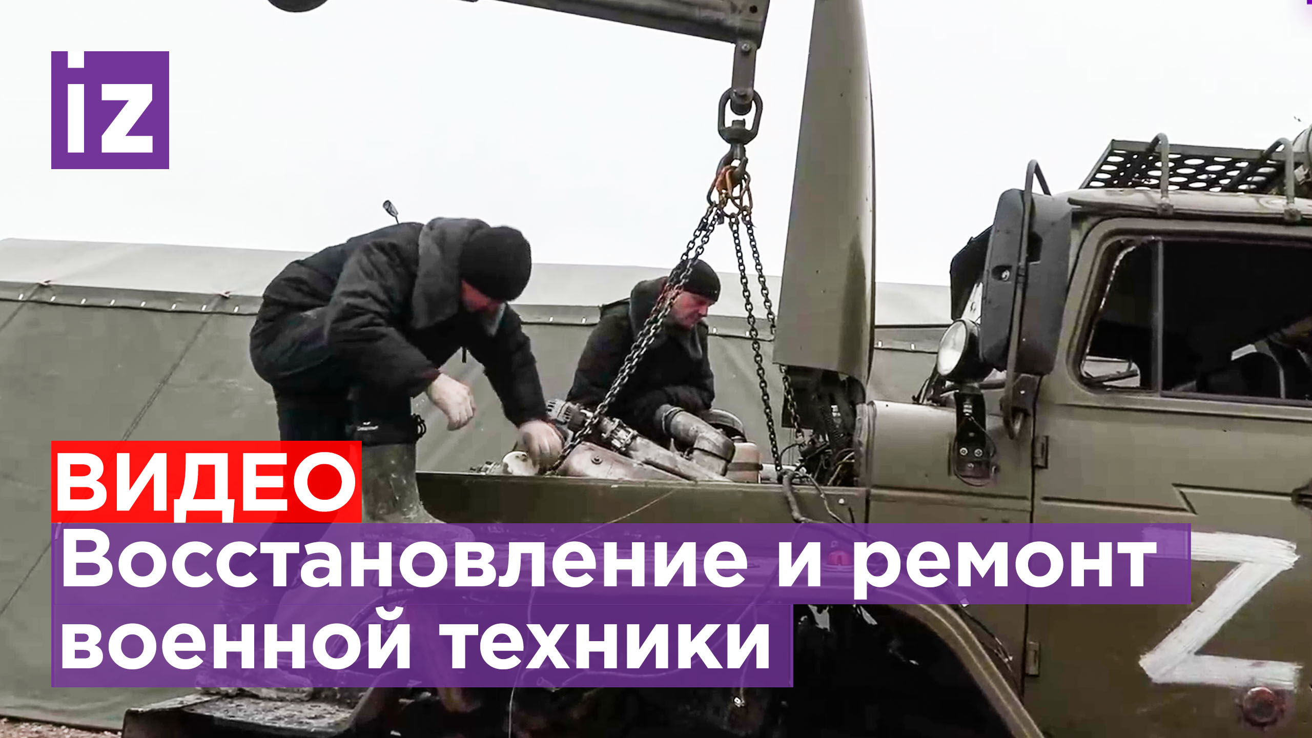 Кадры работы рембата в полевых условиях: 