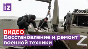 Кадры работы рембата в полевых условиях: "Все отремонтировать и поставить в строй" / Известия