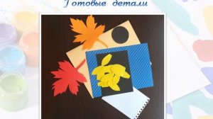 Открытка ко Дню учителя.  3 год обучения