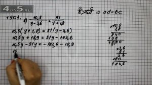 Упражнение 612 Вариант Б. Часть 2 (Задание 1501 Вариант Б.) – ГДЗ Математика 6 класс – Виленкин Н.Я