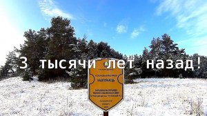 Старое Село - Гомель. Зимний поход на Конезавод,  Городище каменного века,  Песчаный карьер,  Сож