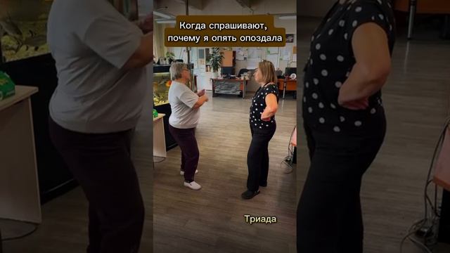 Отмазки опытного опоздуна