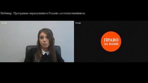 Программа переселения в Россию соотечественников.