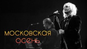 Рондо - Московская осень (Ноты для фортепиано)