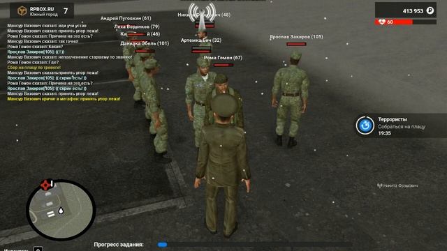 РП бокс 7 сервер смотреть онлайн