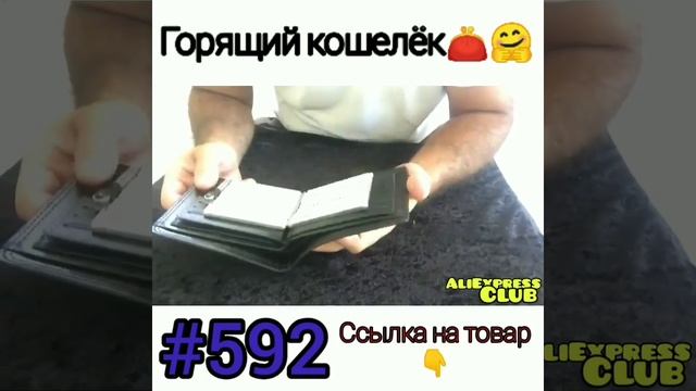 Горящий кошелёк