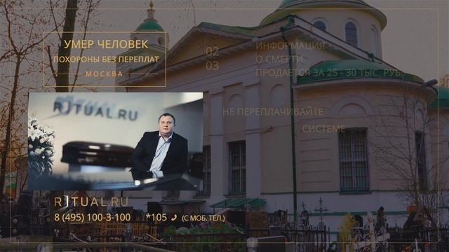 Сколько стоит место на Головинском кладбище в Москве – Ритуал Москва Цена Официальный сайт