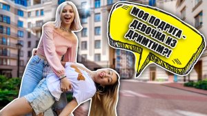 VLOG: ГУЛЯЕМ С ДЕВОЧКОЙ ИЗ ДРИМТИМ | СЪЁМКА ТИКТОК | ШОППИНГ