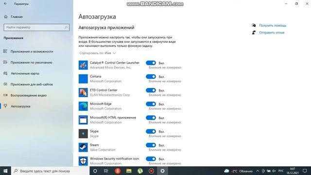 Что делать если при запуске компьютера открываются приложение? Решение проблемы. смотреть онлайн