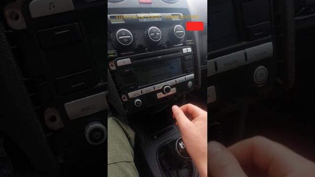 VW RNS 300 Volkswagen radio code decode unlock. Ввод кода разблокировки клиентом. Отзыв клиента