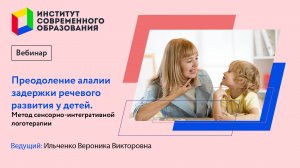 Преодоление алалии задержки речевого развития у детей