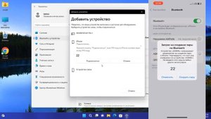 Как раздать интернет с iPhone на ноутбук по bluetooth