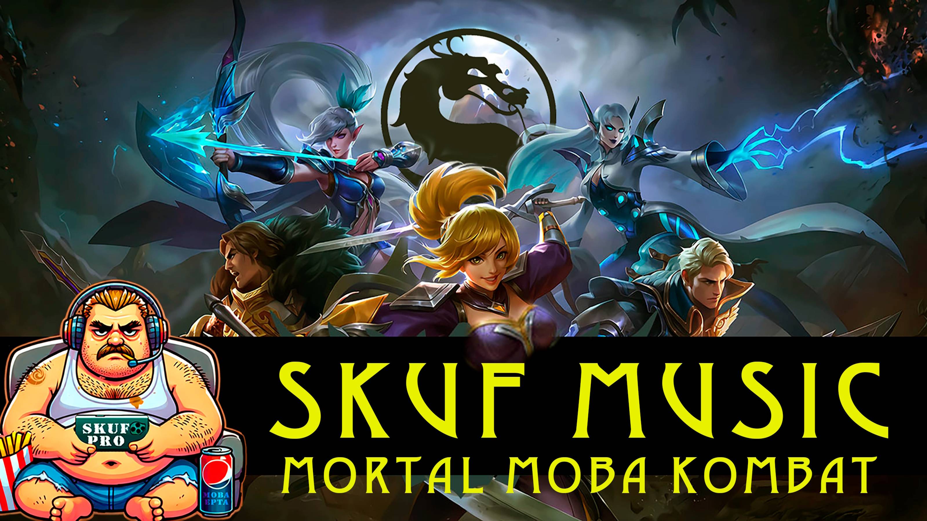Mortal MOBA Kombat