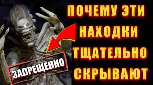 💥Самые ЗАПРЕЩЁННЫЕ АРТЕФАКТЫ это стало ШОКОМ для ВСЕХ💥