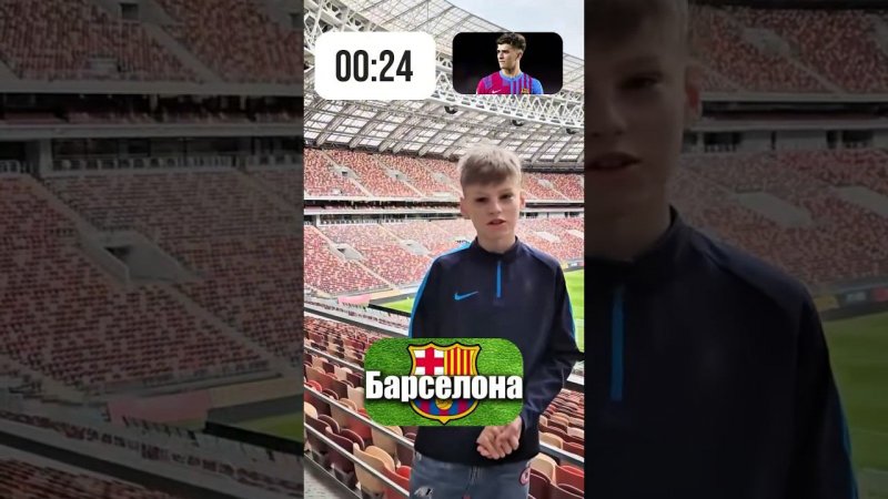 Угадай футболиста за 30 секунд #фкослятина #футбол #football #мфл #медиалига #footballshorts #soccer
