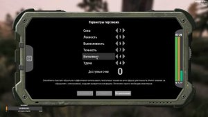 WILL TO LIVE | Параметры персонажа | Навыки