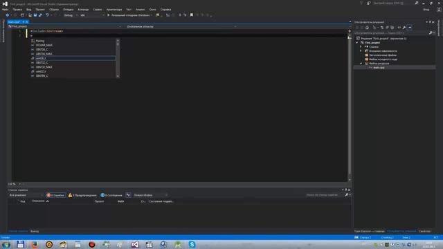 №3. C++. Visual studio. Как создать проект. Первая программа