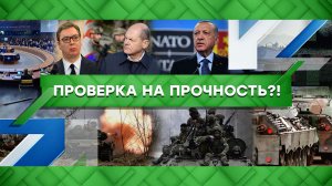 «Место встречи»: Проверка на прочность?! (20.01.2023)