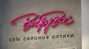 Вижу Всё юбилей 15 лет.mp4