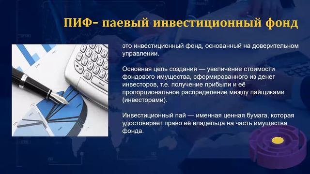 Инвестиционные инструменты, обзор | Инвестиции для начинающих