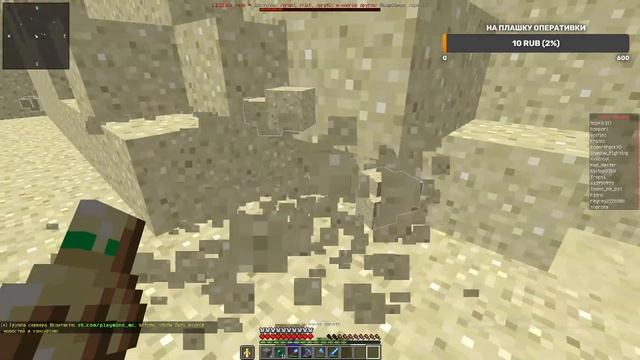 играю на mc.playmine.ru смотреть онлайн