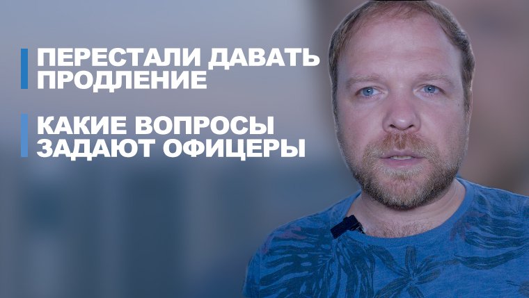 В миграционках Китая начали сверять личности у иностранцев. Какие вопросы задают офицеры.
