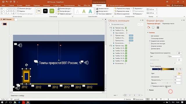 Всплывающая гистограмма в Power Point смотреть онлайн