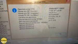 Датсун Он-До с АКПП с ЭБУ 11186-1411020-08. Улучшаем динамику и снижаем расход прошивкой евро-2.