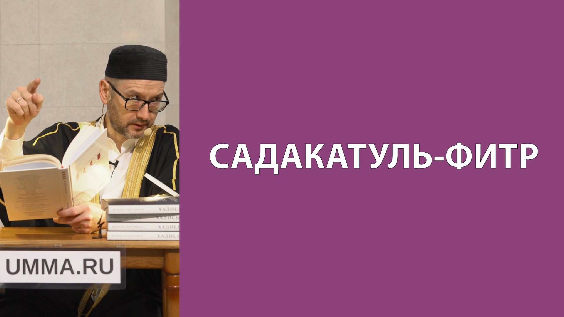 Налог разговения