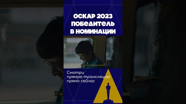 КЕ ХЮИ КУАН «ВСЕ ВЕЗДЕ И СРАЗУ» - ЛУЧШИЙ АКТЕР ВТОРОГО ПЛАНА - ОСКАР 2023 #shorts